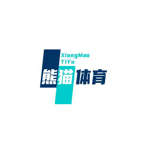 熊猫体育(中国版权)官方网站-最全赛事直播平台